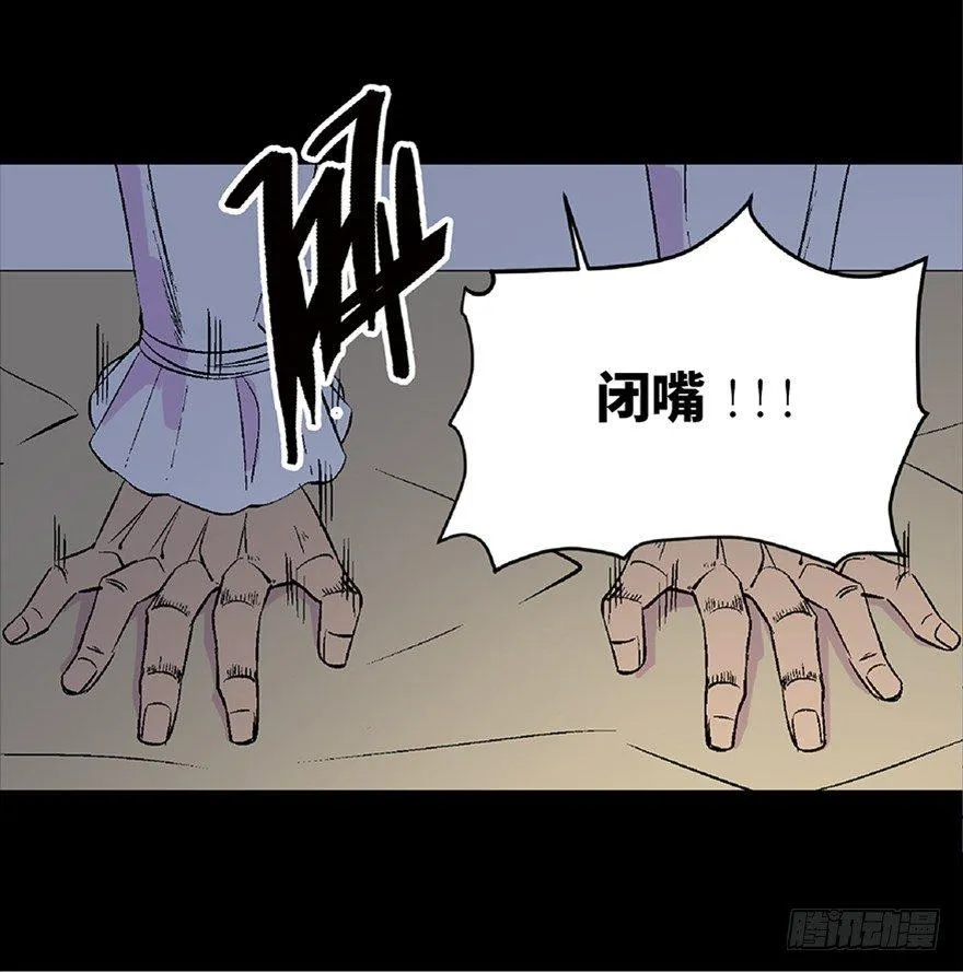 第五十三话·赢 家 第69页