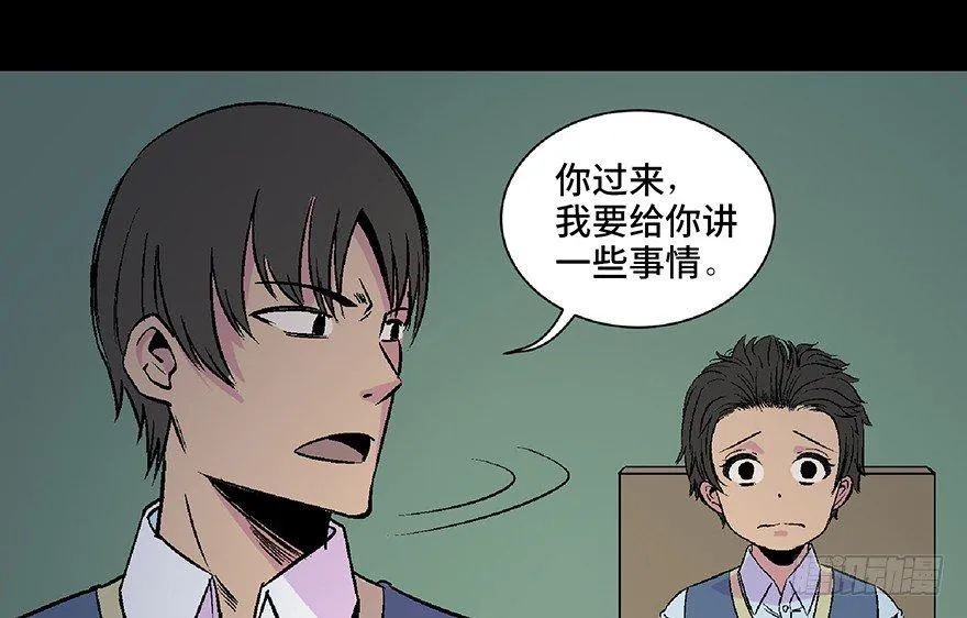 第五十三话·赢 家 第75页