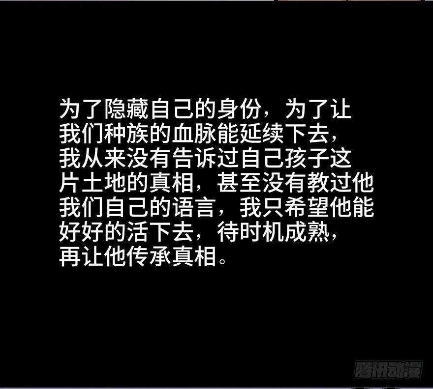 第五十三话·赢 家 第79页
