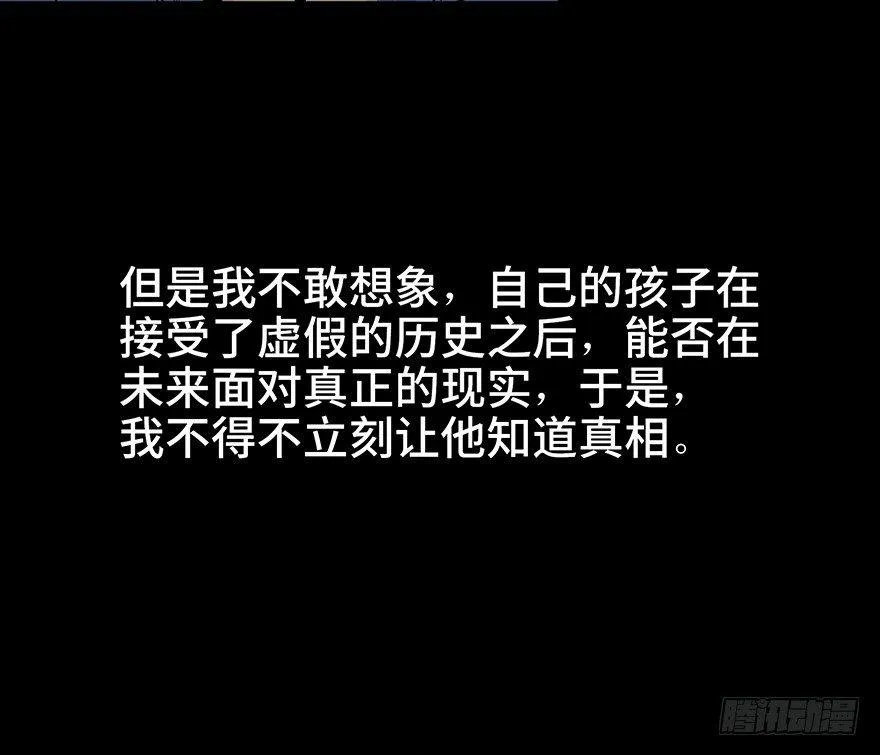 第五十三话·赢 家 第81页