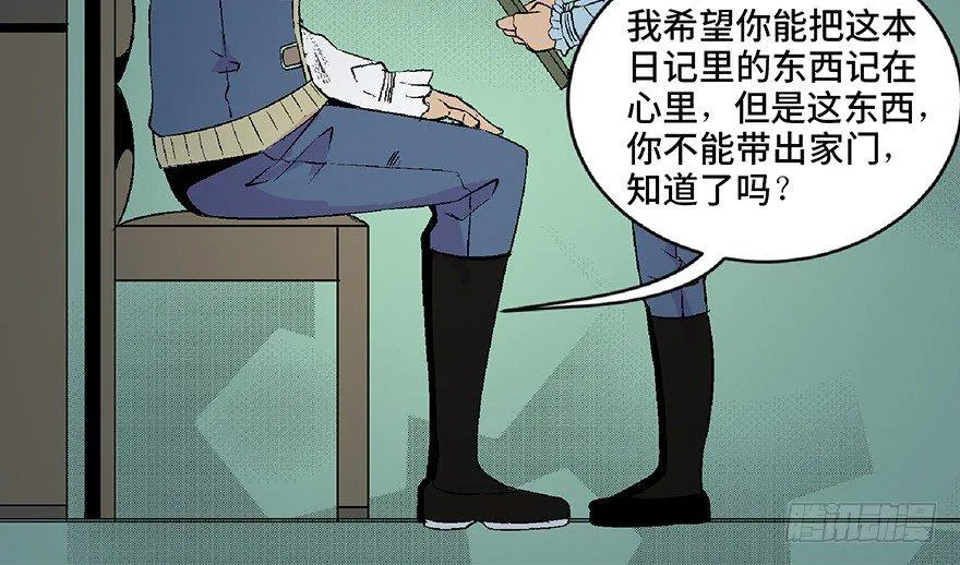 第五十三话·赢 家 第83页