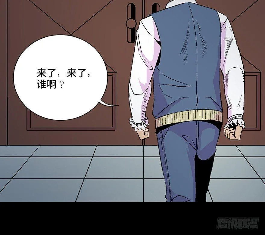 第五十三话·赢 家 第87页