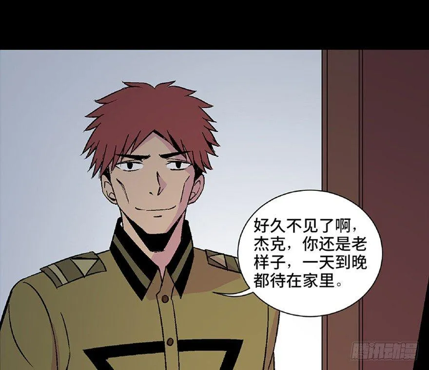 第五十三话·赢 家 第88页