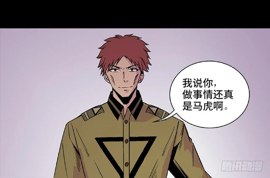 第五十三话·赢 家 第92页