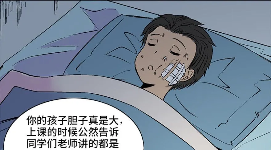 第五十三话·赢 家 第97页