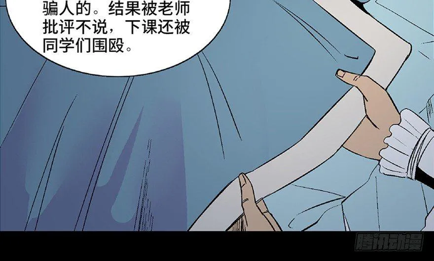 第五十三话·赢 家 第98页