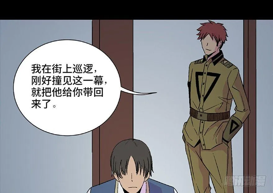 第五十三话·赢 家 第99页
