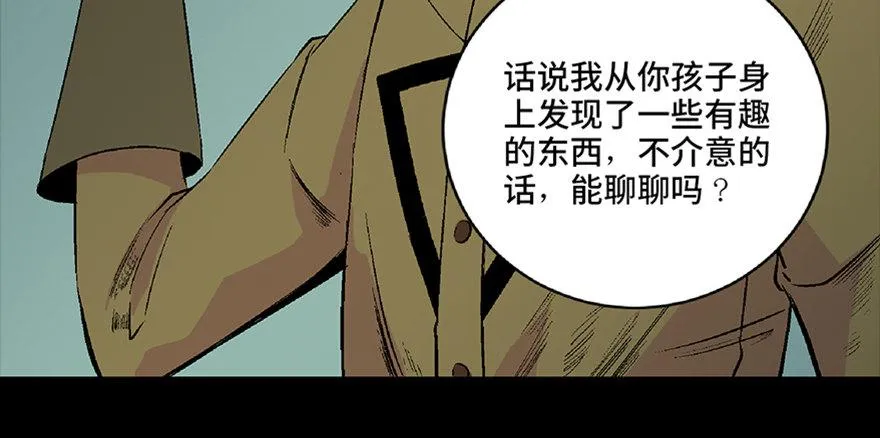 第五十三话·赢 家 第104页