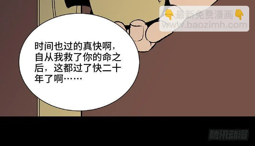 第五十三话·赢 家 第107页