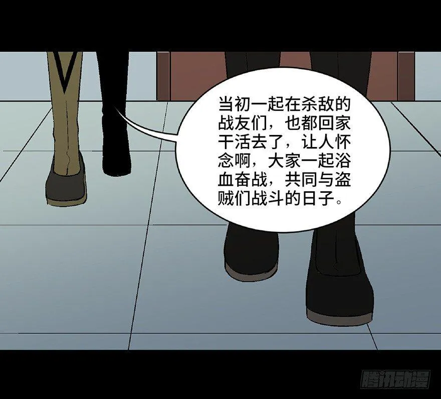 第五十三话·赢 家 第108页