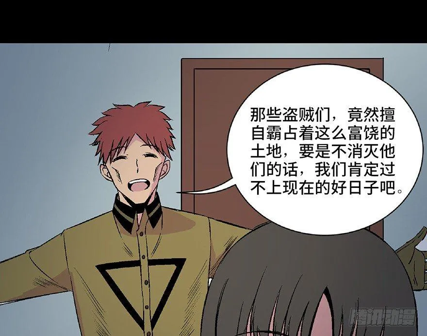 第五十三话·赢 家 第109页