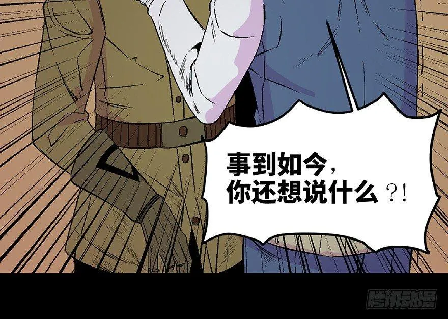 第五十三话·赢 家 第114页