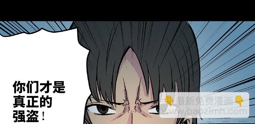 第五十三话·赢 家 第115页
