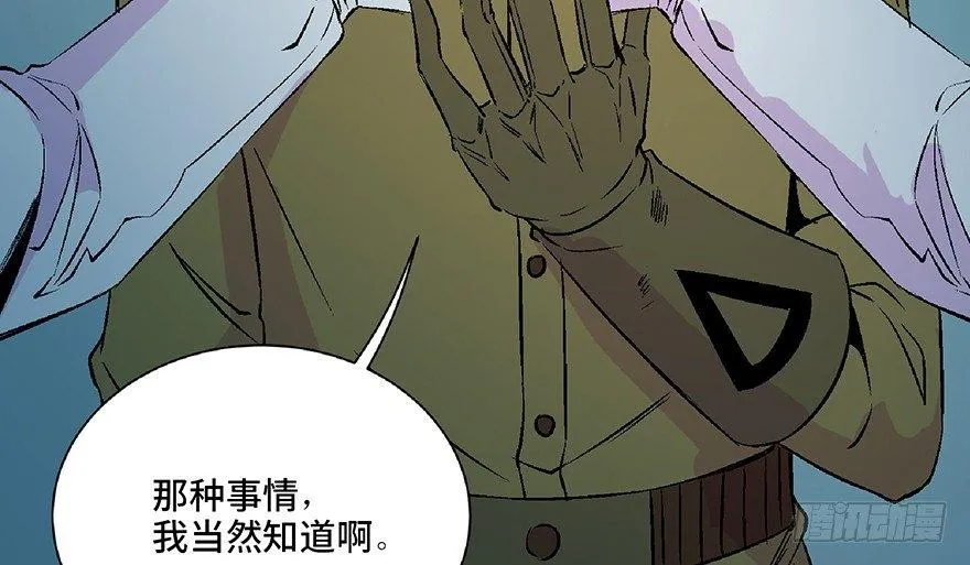 第五十三话·赢 家 第118页