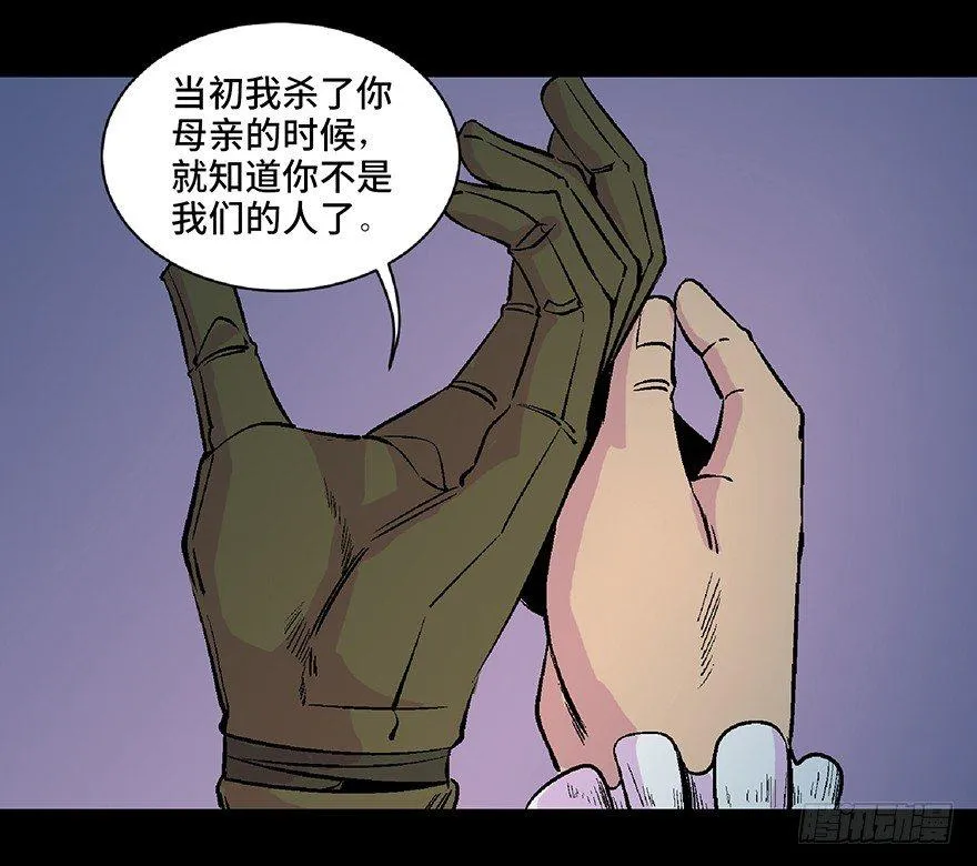 第五十三话·赢 家 第120页