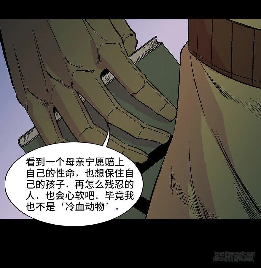 第五十三话·赢 家 第123页