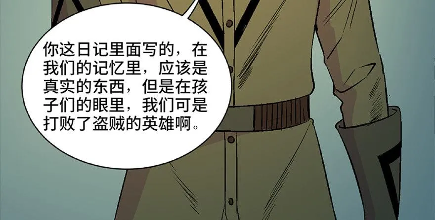 第五十三话·赢 家 第125页