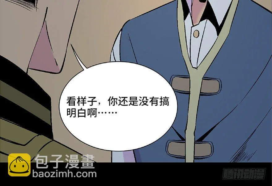 第五十三话·赢 家 第128页