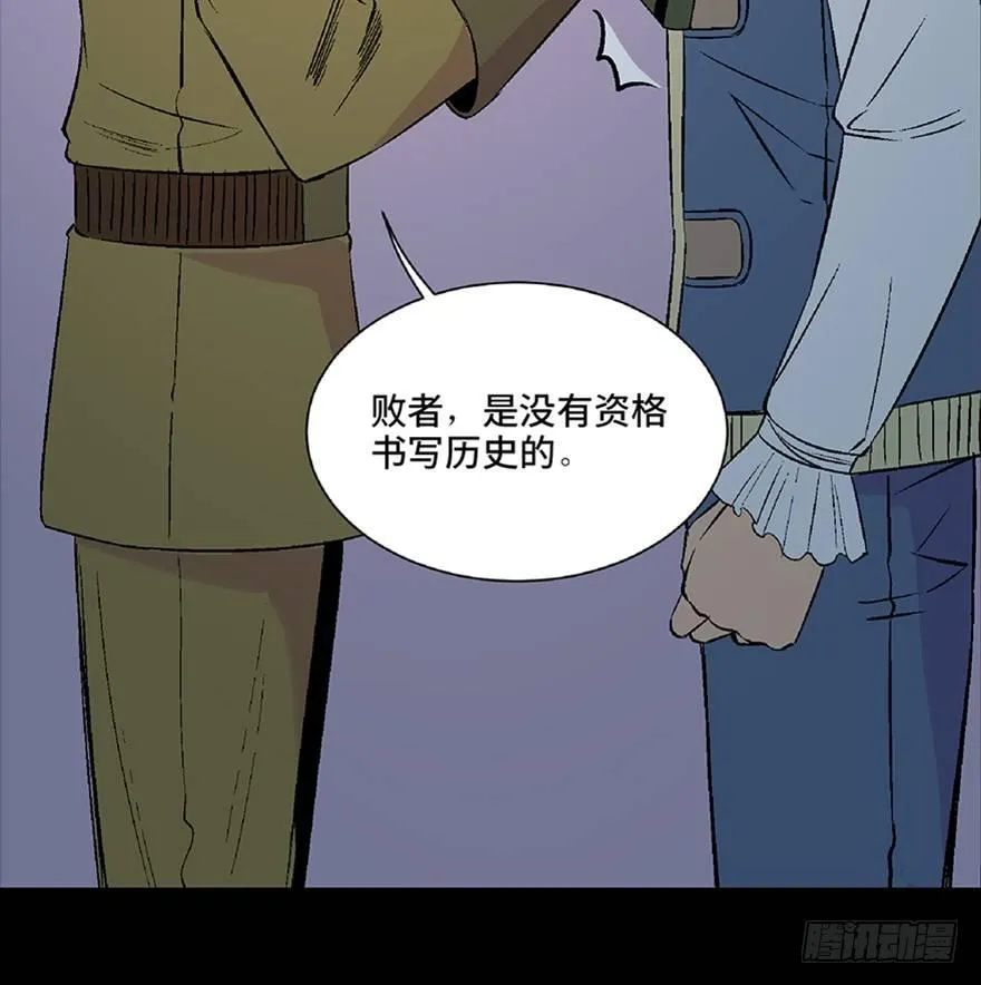 第五十三话·赢 家 第130页