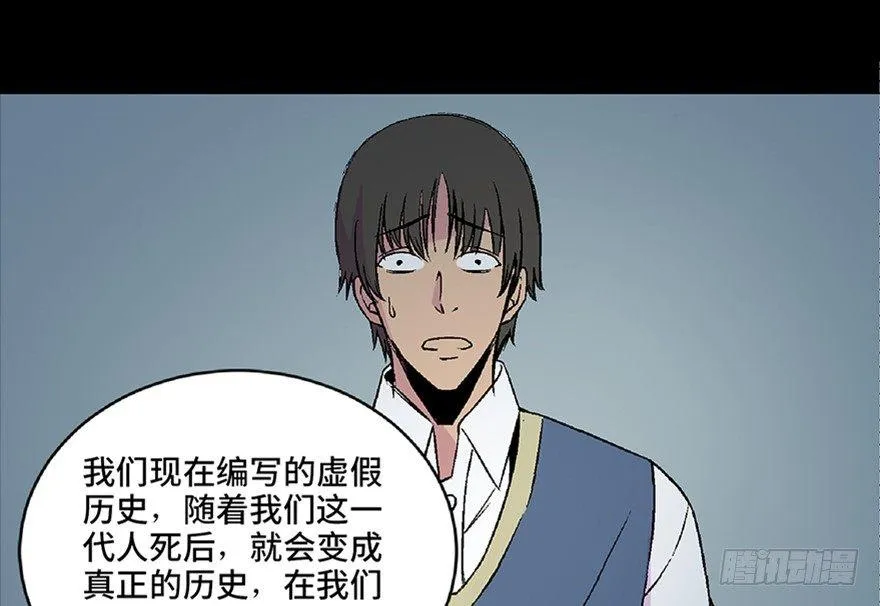 第五十三话·赢 家 第131页