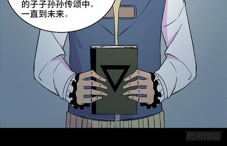 第五十三话·赢 家 第132页