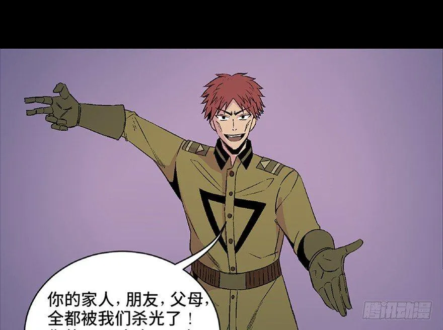 第五十三话·赢 家 第133页