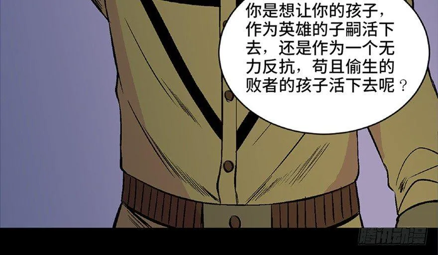 第五十三话·赢 家 第136页