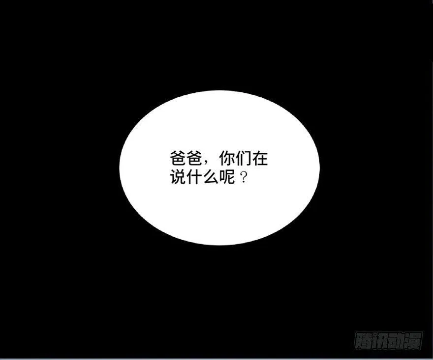 第五十三话·赢 家 第138页