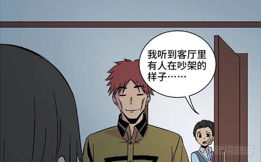 第五十三话·赢 家 第139页