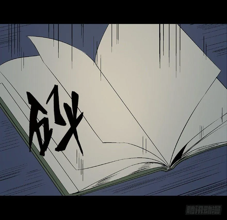第五十三话·赢 家 第143页