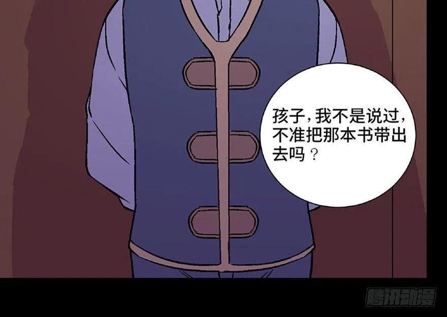 第五十三话·赢 家 第146页