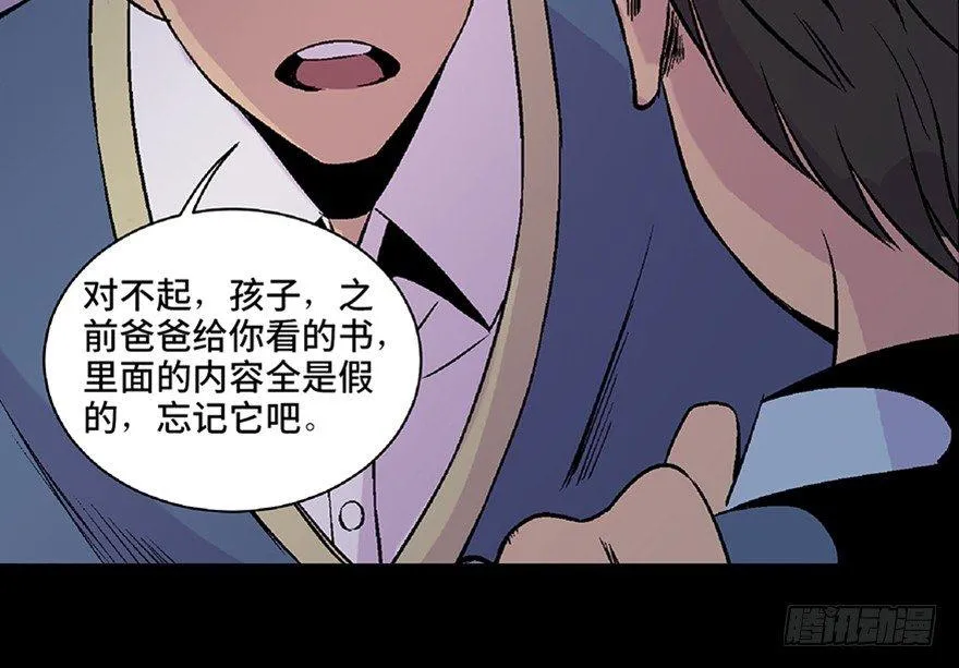 第五十三话·赢 家 第151页