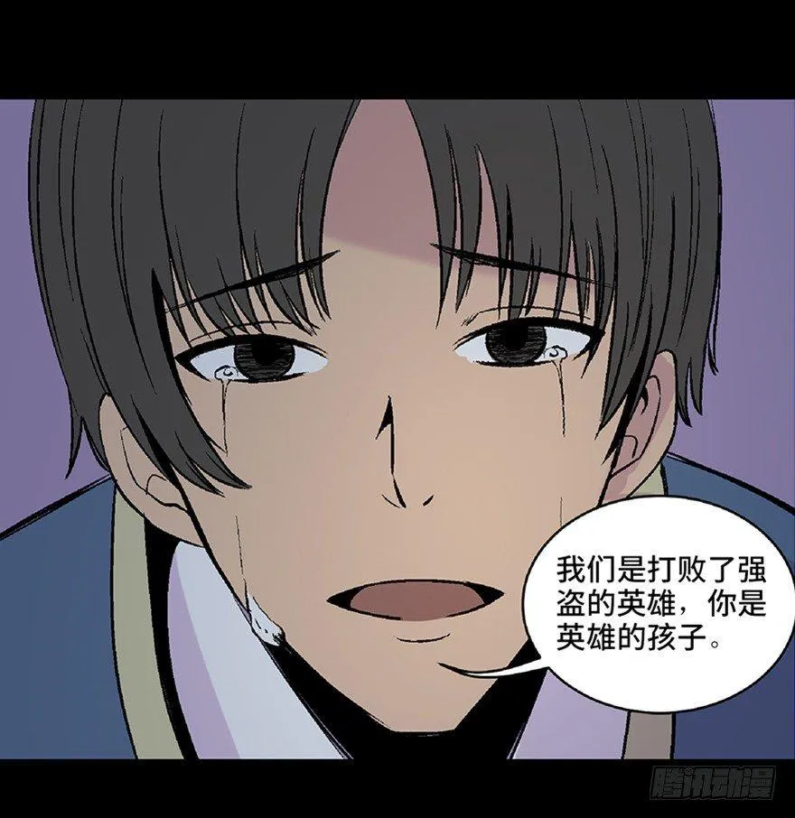 第五十三话·赢 家 第152页