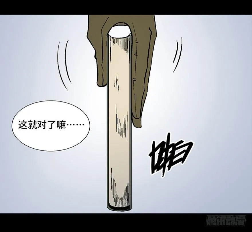 第五十三话·赢 家 第153页