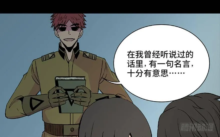 第五十三话·赢 家 第154页