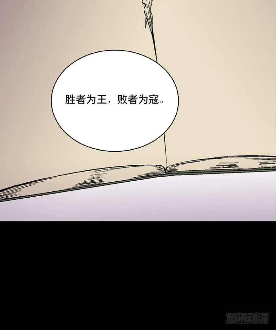 第五十三话·赢 家 第157页