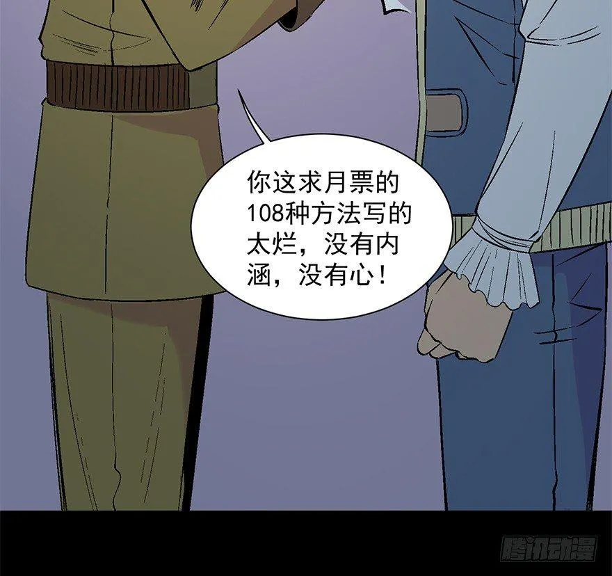 第五十三话·赢 家 第160页