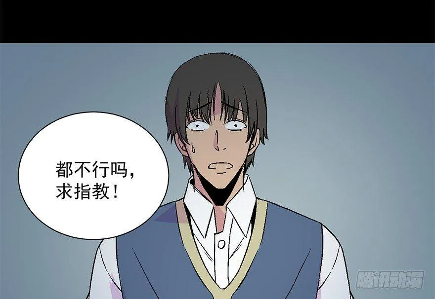 第五十三话·赢 家 第161页