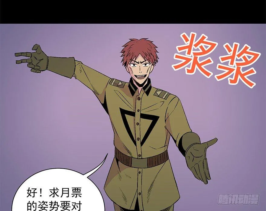 第五十三话·赢 家 第163页