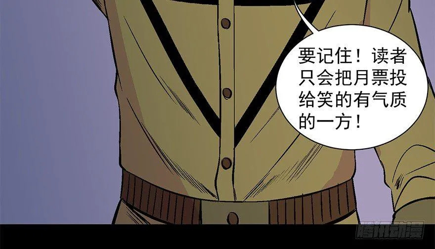 第五十三话·赢 家 第166页