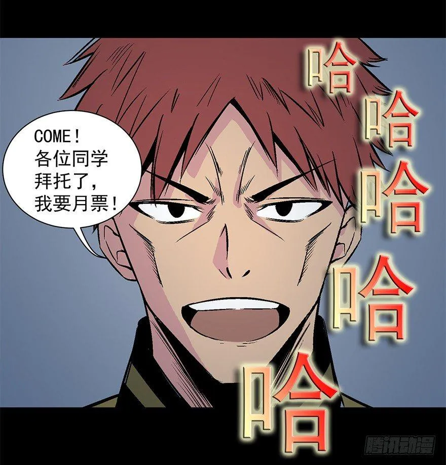 第五十三话·赢 家 第167页