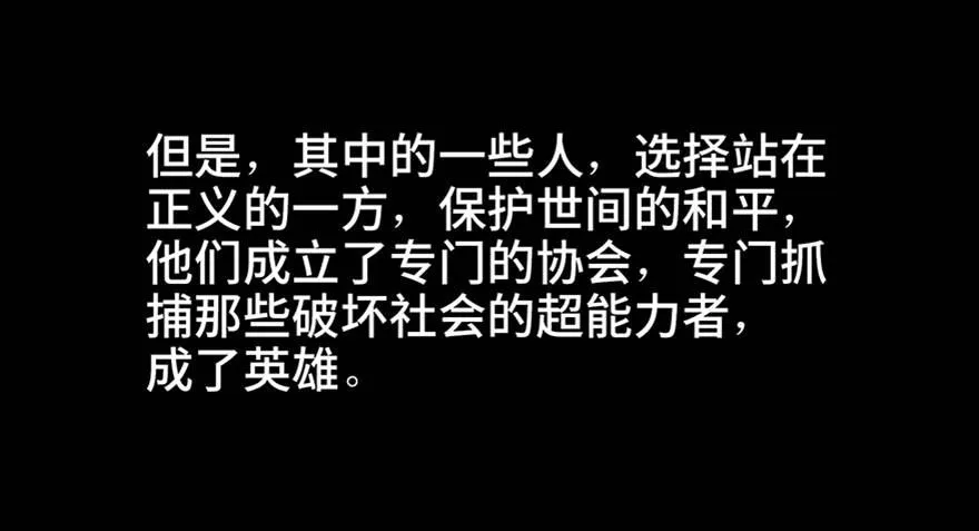 第五十四话·英 雄 第9页