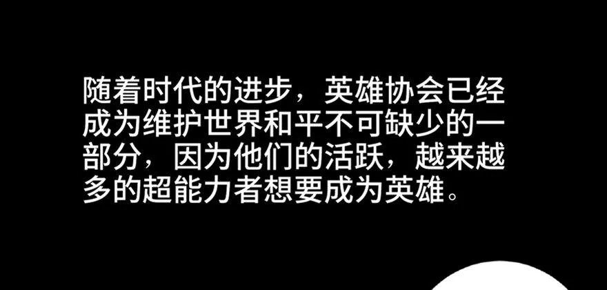 第五十四话·英 雄 第12页