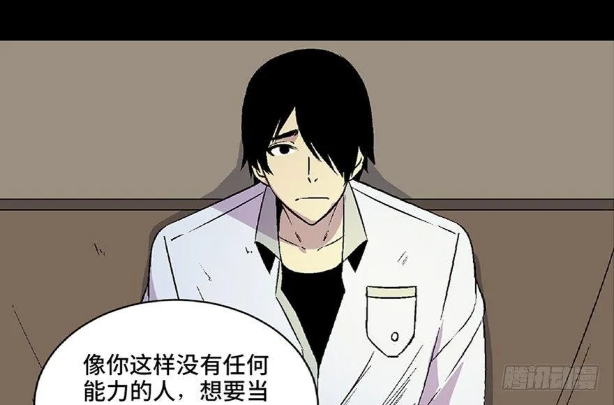 第五十四话·英 雄 第14页