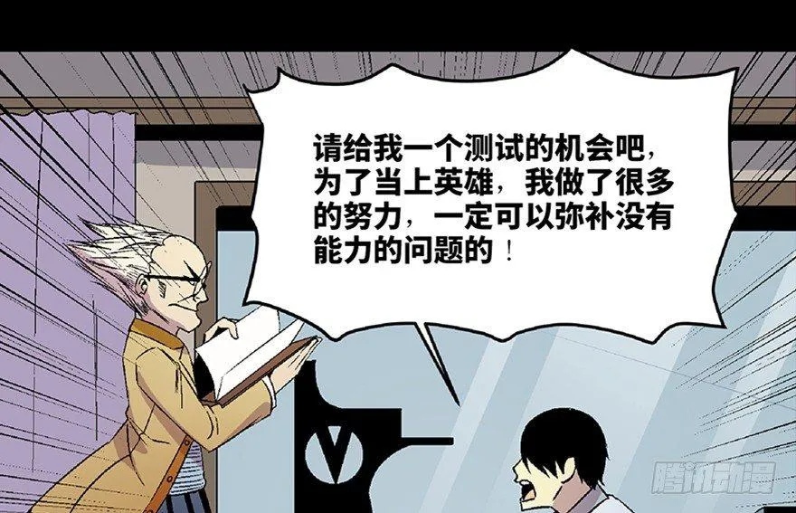 第五十四话·英 雄 第16页