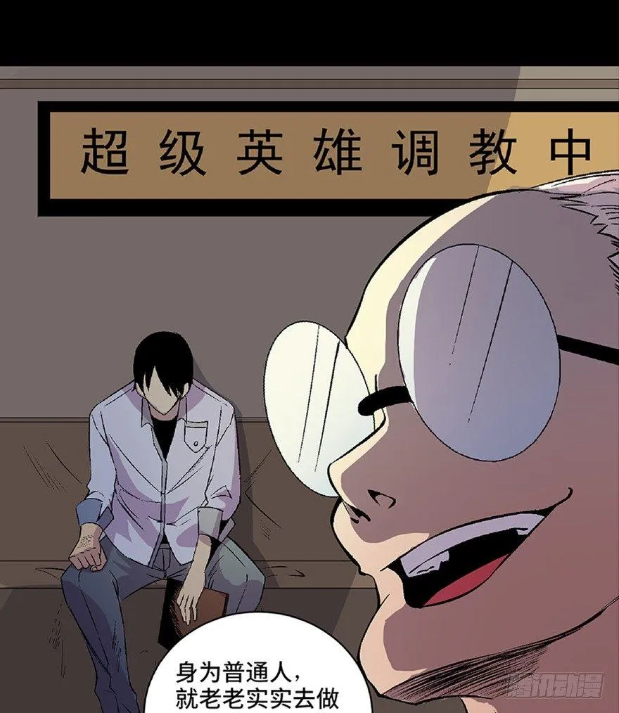 第五十四话·英 雄 第20页