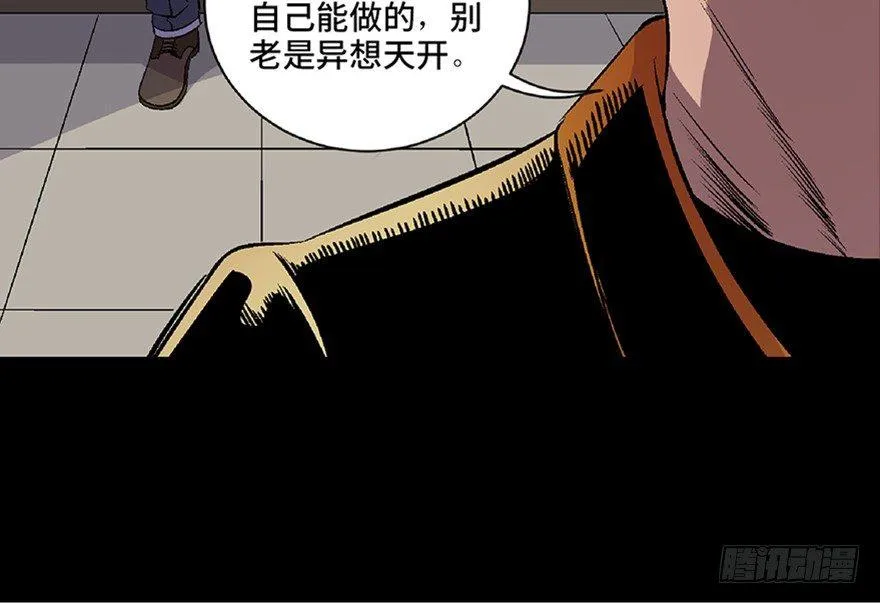 第五十四话·英 雄 第21页