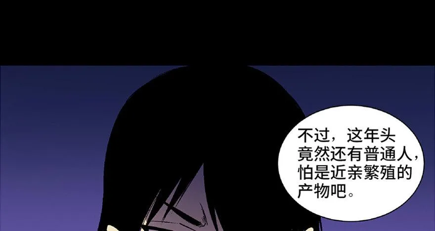 第五十四话·英 雄 第22页