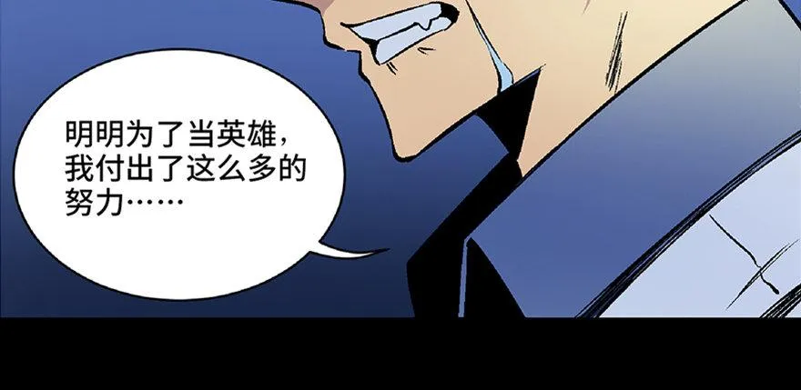 第五十四话·英 雄 第29页