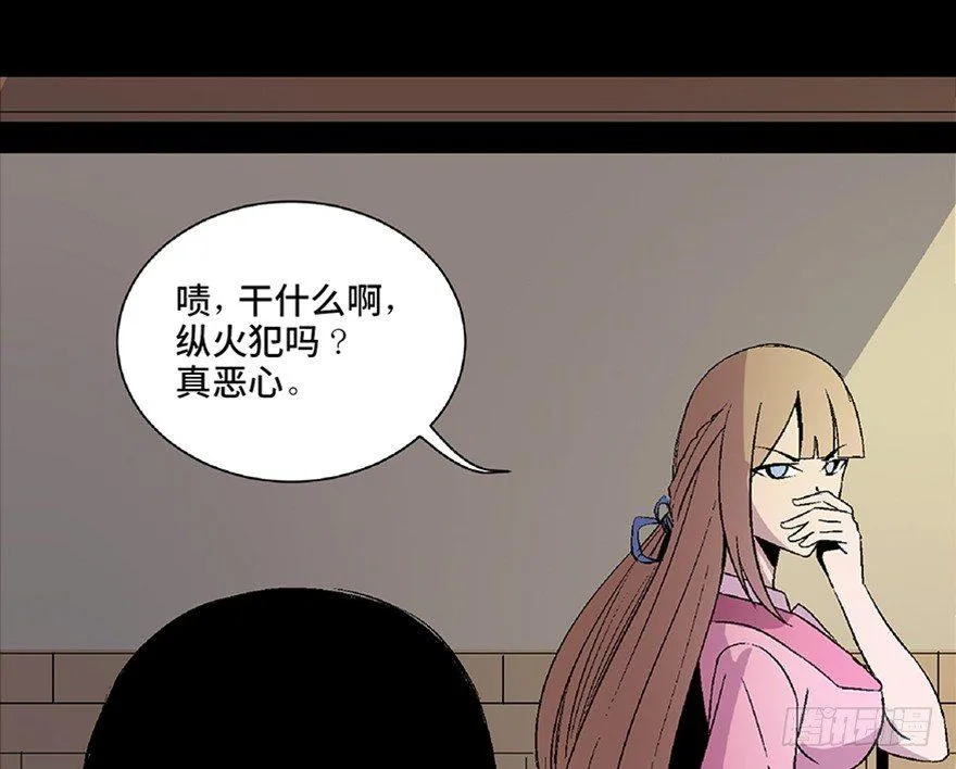 第五十四话·英 雄 第30页